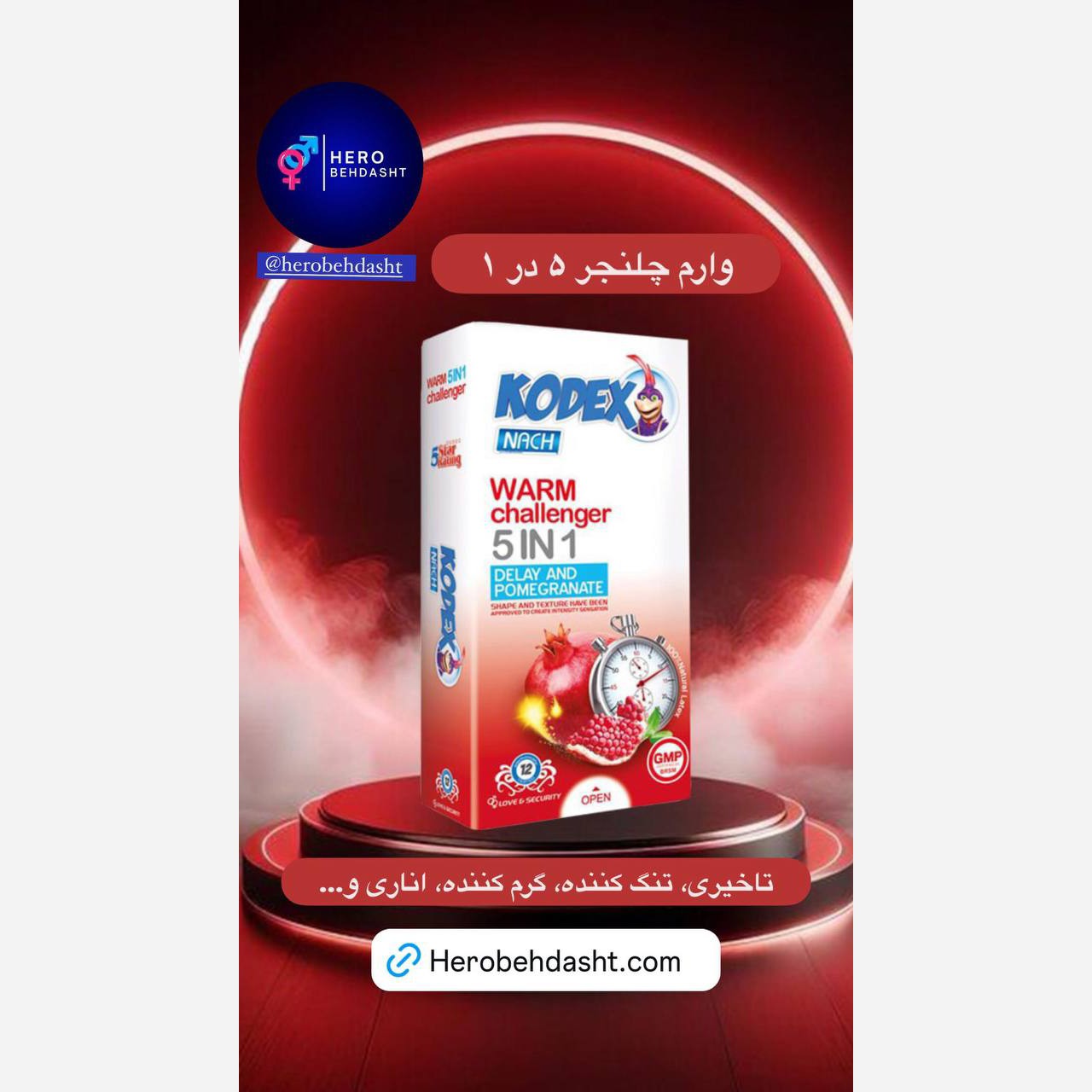 کاندوم کدکس گرم 5 کاره warm challenger