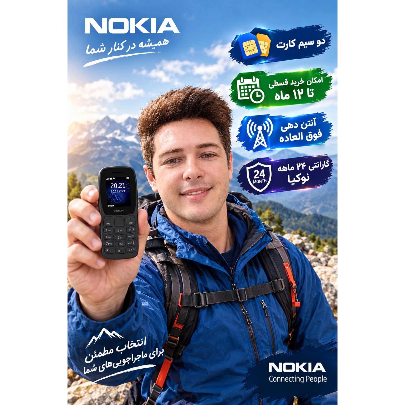 گوشی موبایل نوکیا مدل 2021 105 Nokia واردات ویتنام جدید