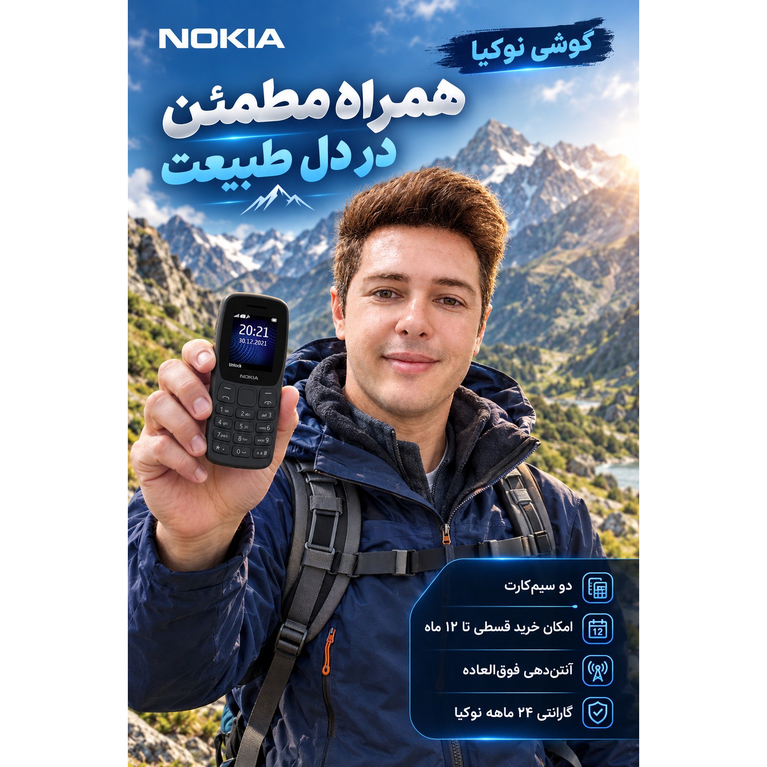 گوشی موبایل نوکیا مدل 2021 105 Nokia واردات ویتنام جدید