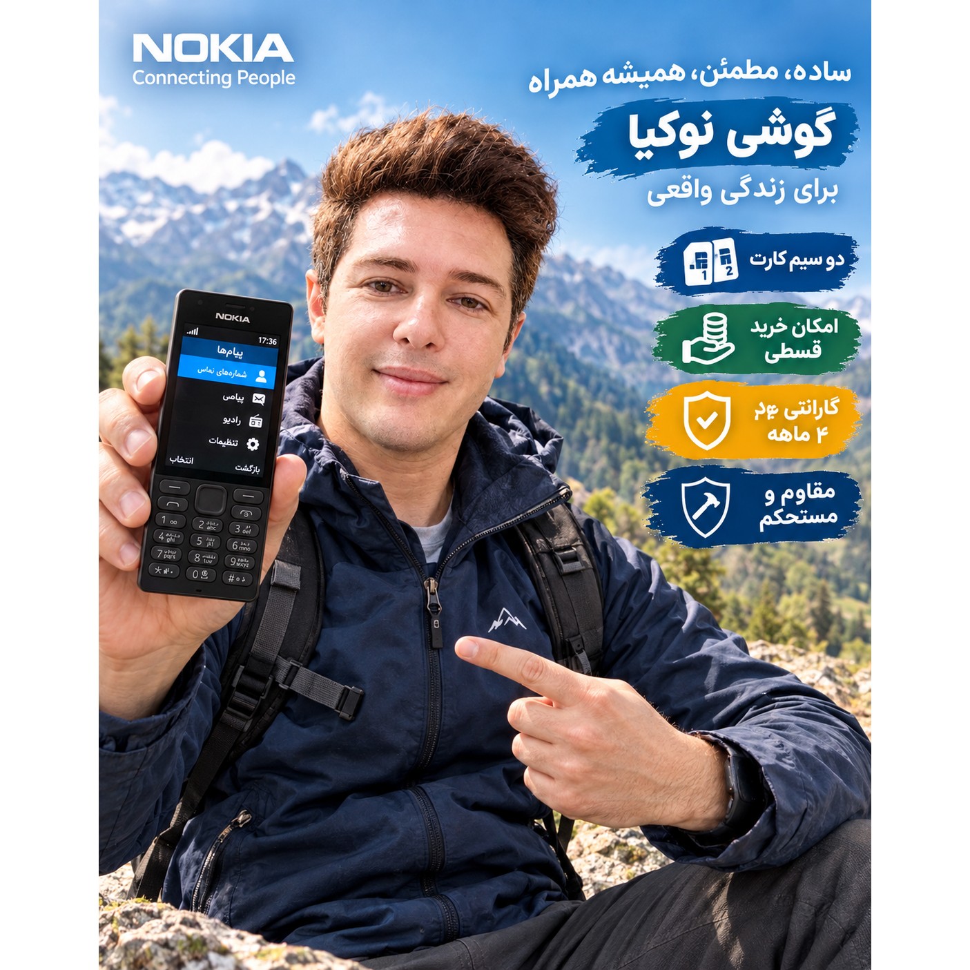 نوکیا 216جدید