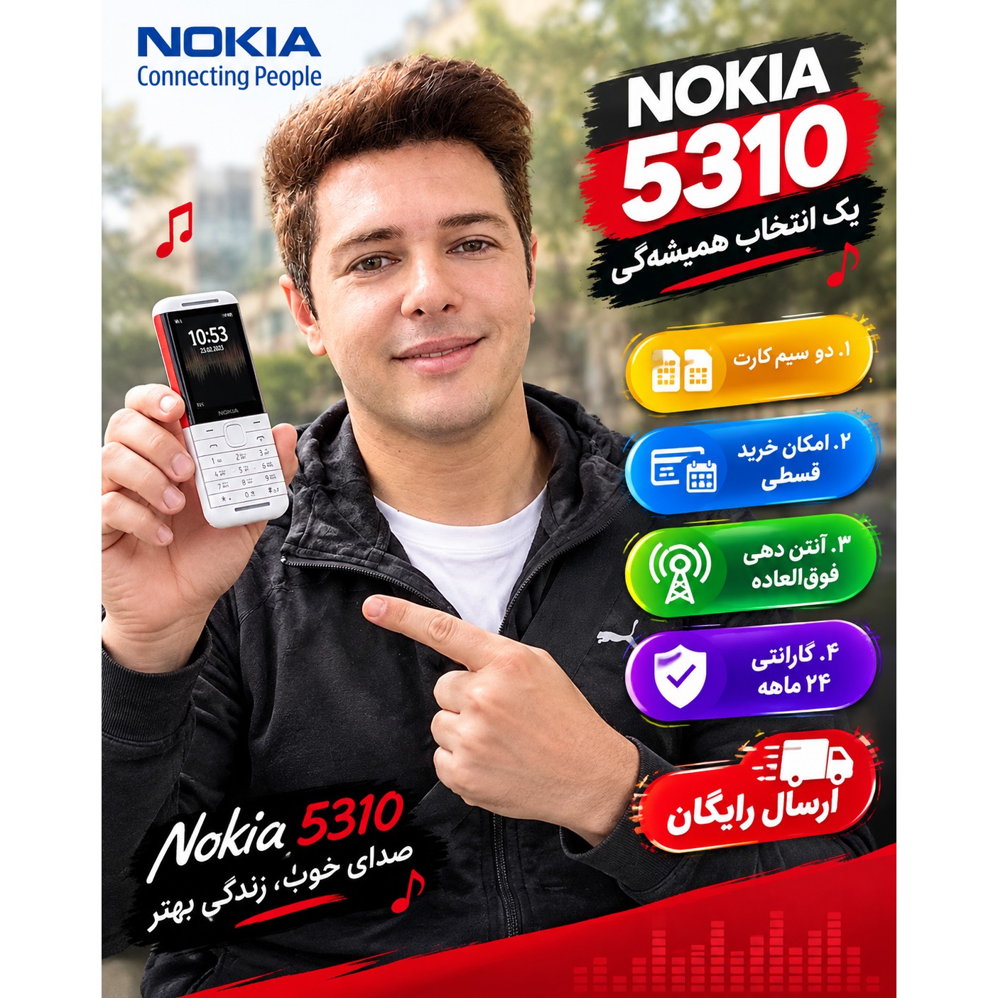 نوکیا 5310جدید