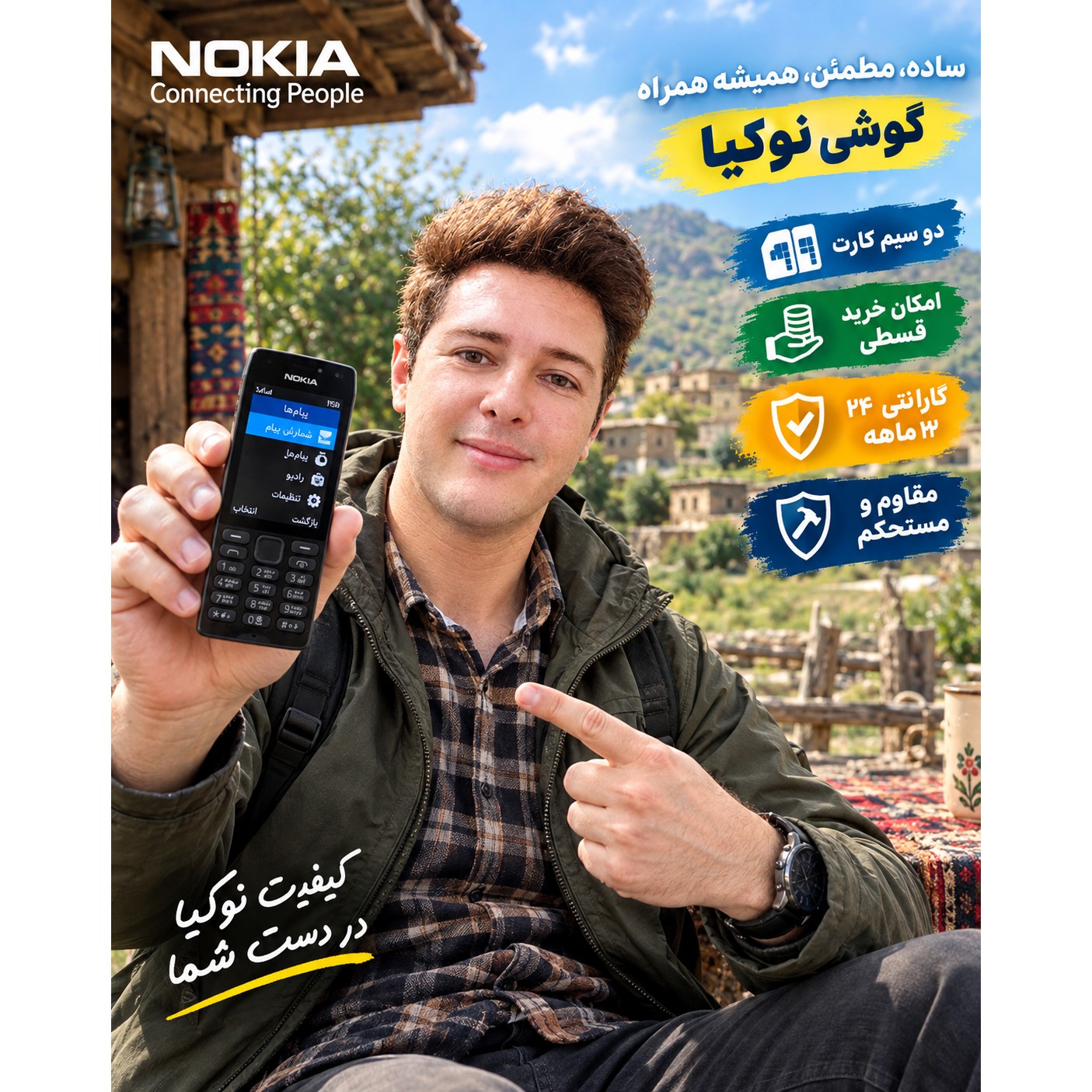 نوکیا 216 سری جدیدجدید