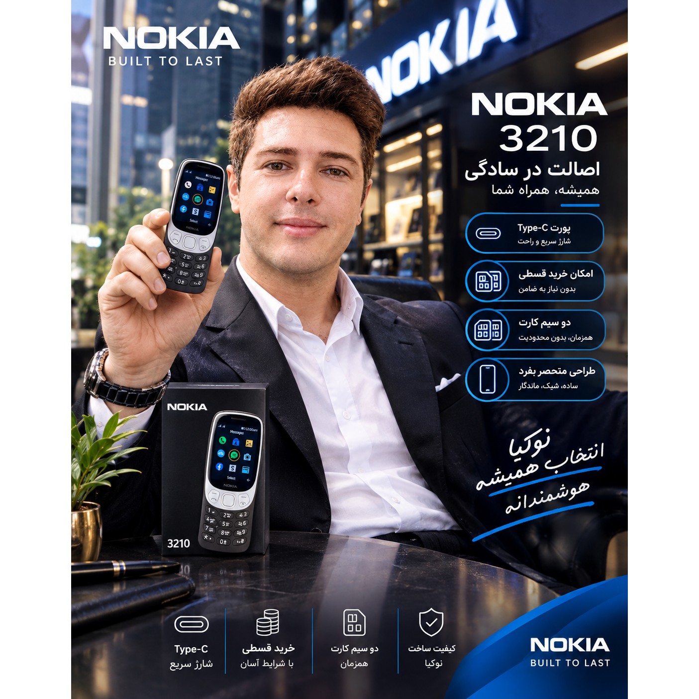 نوکیا 3210