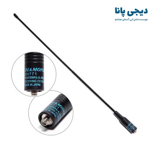 آنتن افزایش برد بیسیم دیاموند مدل RH771 اورجینال ژاپن – 40 سانتیمتر دو بانده (SMA)جدید