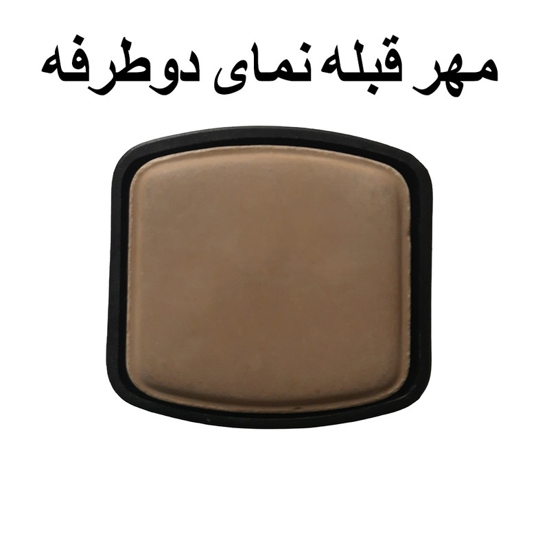 قبله نما مدل مهر دارجدید