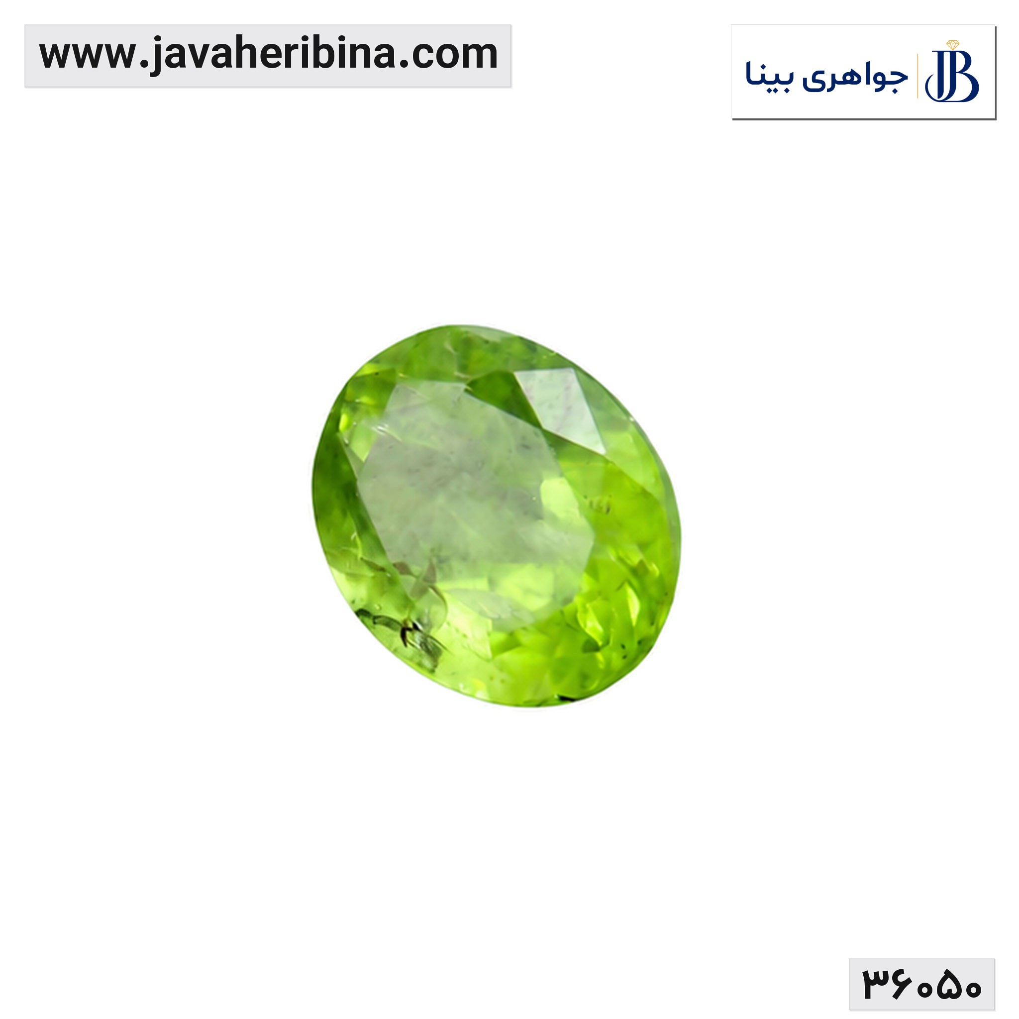 نگین زبرجد خوش رنگ 2 قیراطی کد36050
