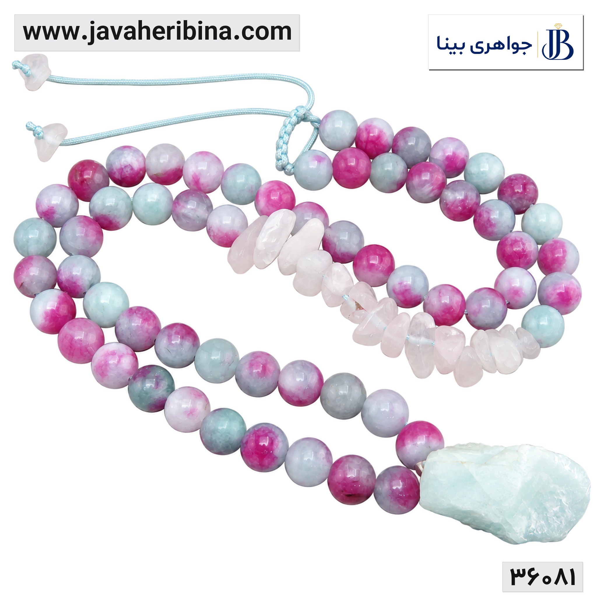 گردنبند چند جواهر رزکوارتز،آکوامارین و جید زیبا کد36081