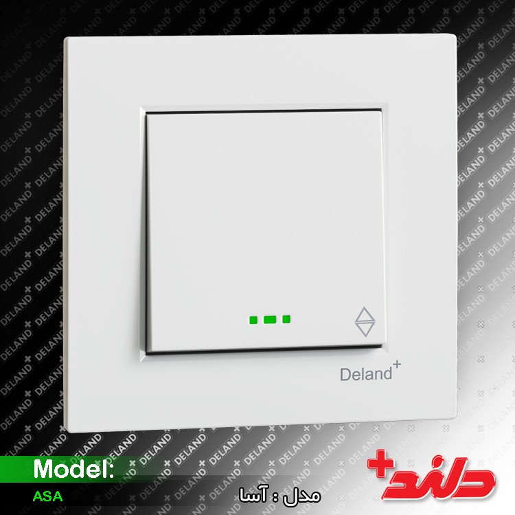 کلید تبدیل مدل آسا سفید