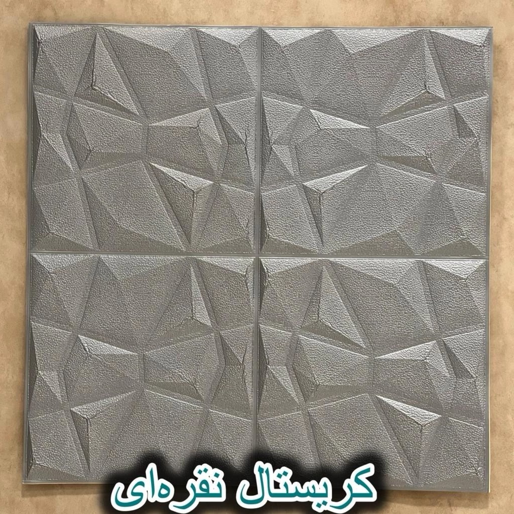 دیوارپوش فومی پشت چسب کریستال نقره ایجدید