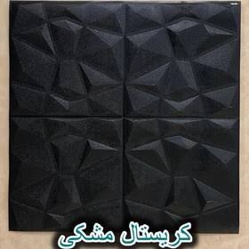 دیوارپوش فومی پشت چسب کریستال مشکیجدید