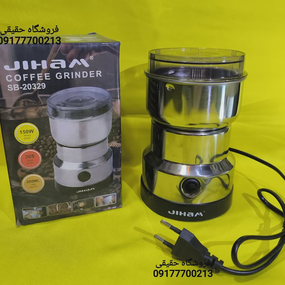 آسیاب برقی نیما و جیهام 200گرمیجدید