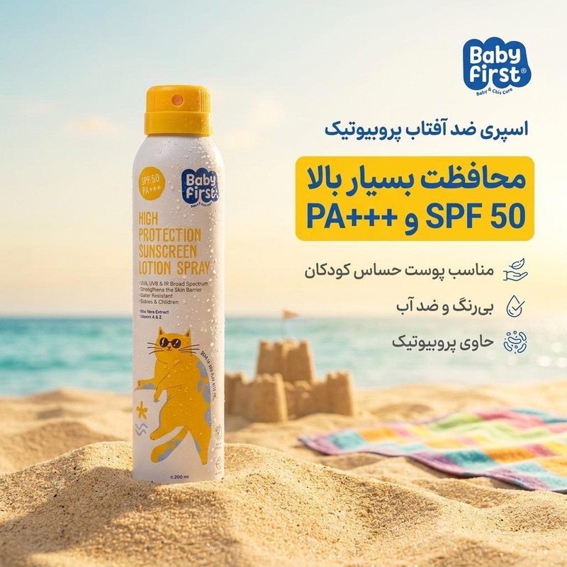 اسپری ضد آفتاب بدون رنگ بیبی فرست SPF 50 مدل پروبیوتیک محافظت کننده در برابر اشعه UVB,UVA با PA مناسب پوست های معمولی...