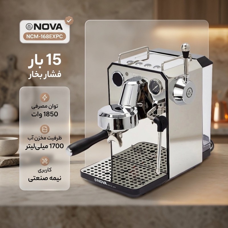 اسپرسوساز نیمه صنعتی نوا مدل NCM-168EXPC، با فشار بخار 15 بار و توان 1850 وات، مخزن آب 1.7 لیتری، سیستم گرمایشی بویلر...جدید