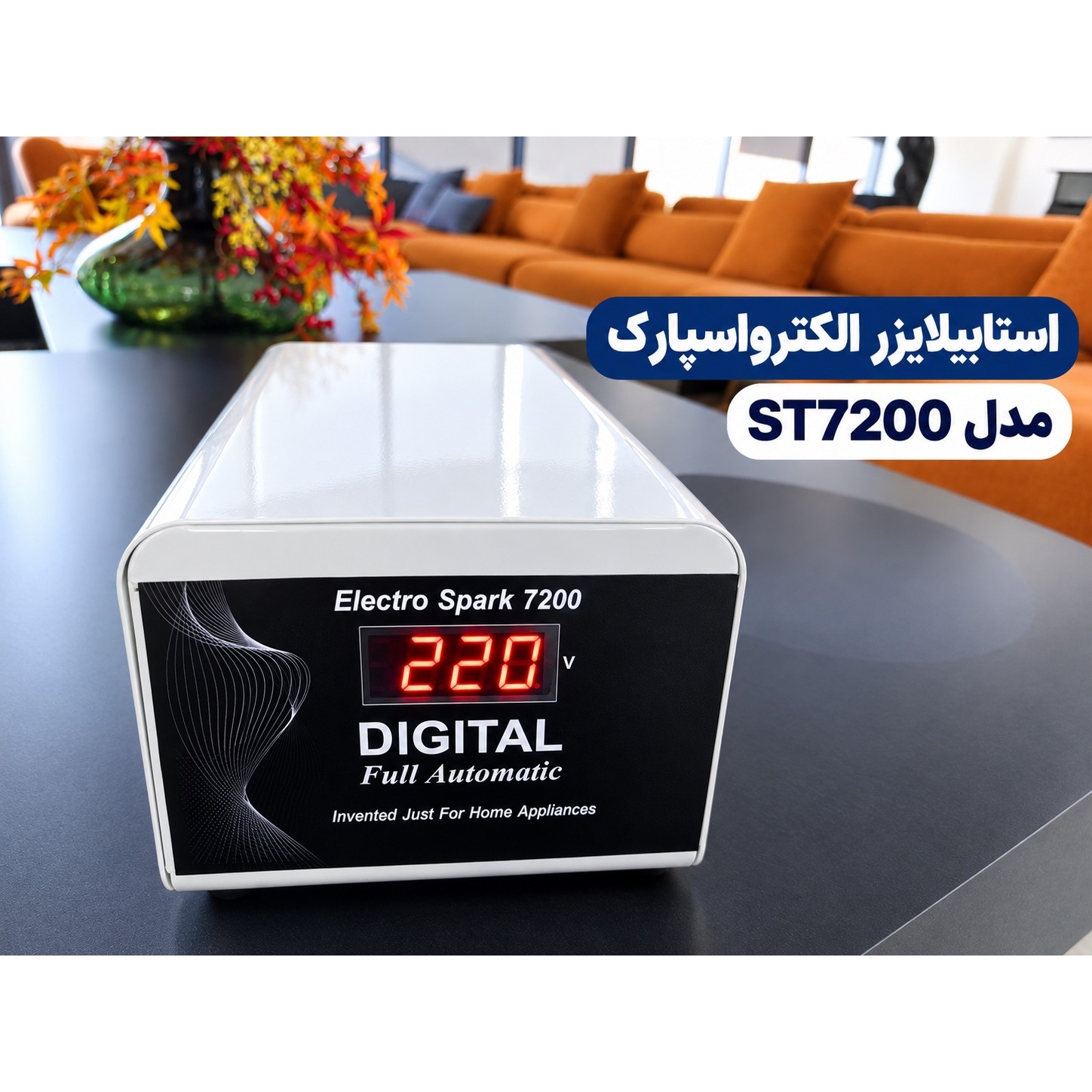 ترانس محافظ برق