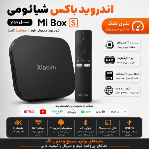اندروید باکس شیائومی مدل MDZ-28-AA 2nd Gen 2023 an (قسطی 4 ماهه)جدید