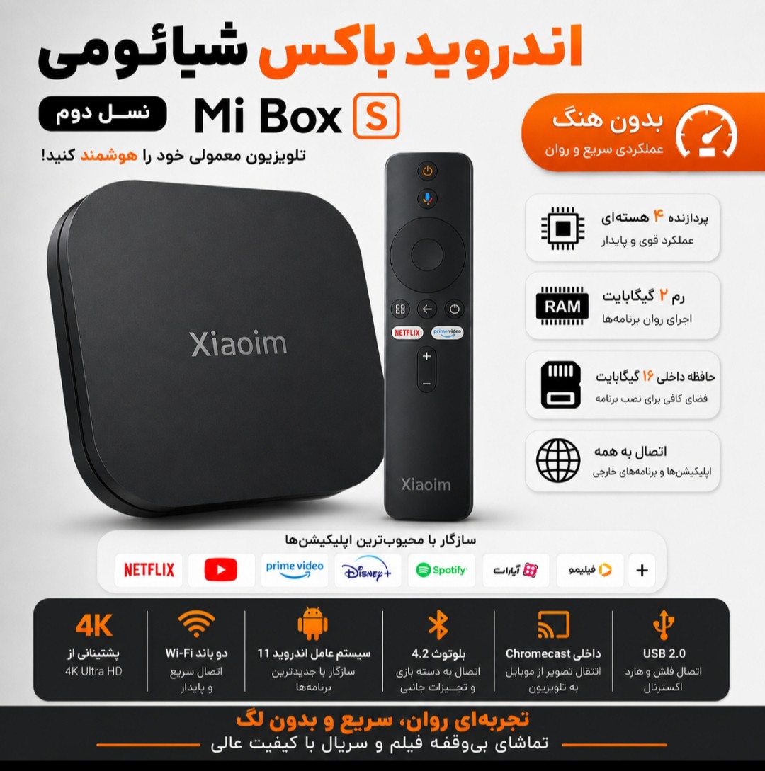 اندروید باکس شیائومی مدل MDZ-28-AA 2nd Gen 2024جدید