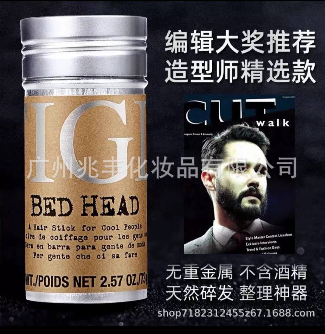 وزگیر مو استیکی تیجی TIGI مدل Bed Head کنترل وز و مرتب کننده مو بدون چرب شدنجدید