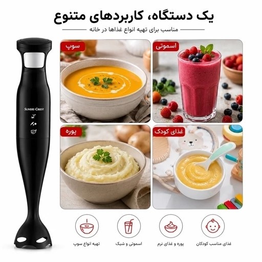 گوشت کوب برقی سیلورکرست مدل SC-8003 تیغه استیل 304 شفت جداشوندهجدید