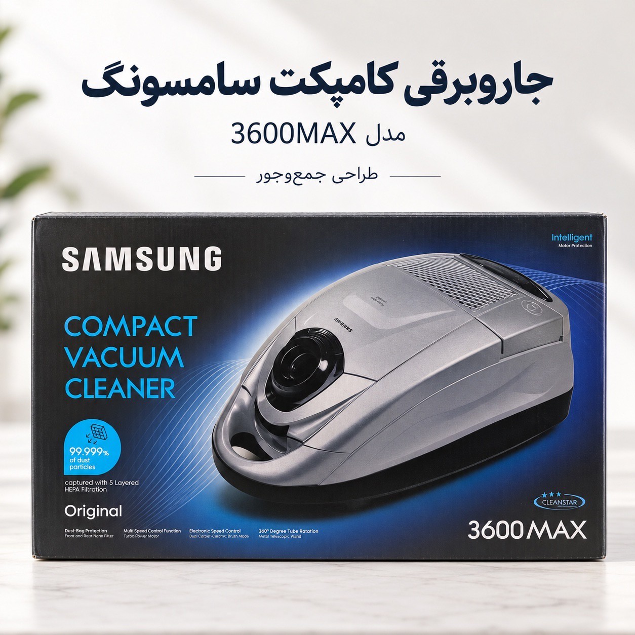 جارو برقی سامسونگ مدل 3600MAX سری Compact Vacuum Cleanerجدید