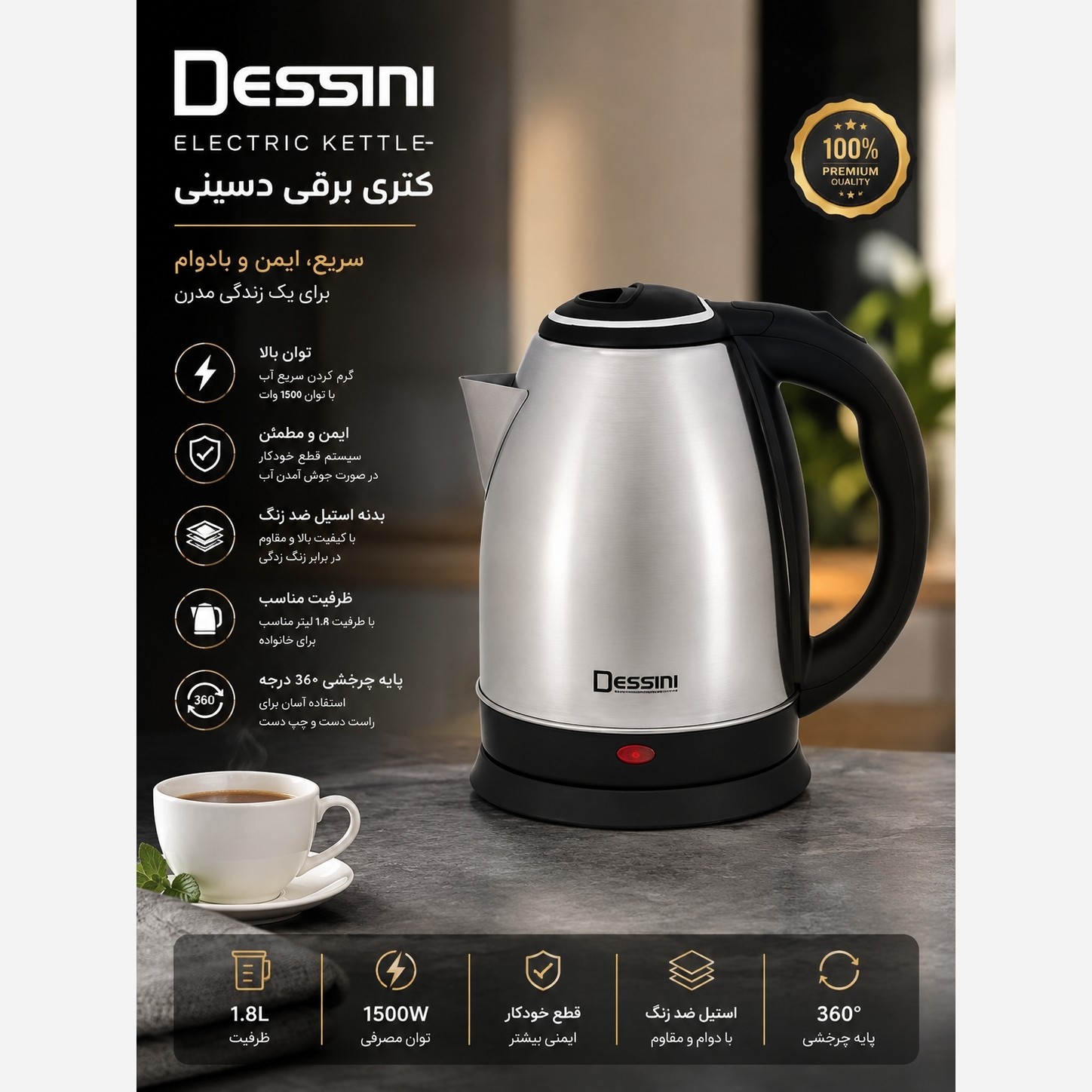 کتری برقی دسینی با 1 سال گارانتیجدید