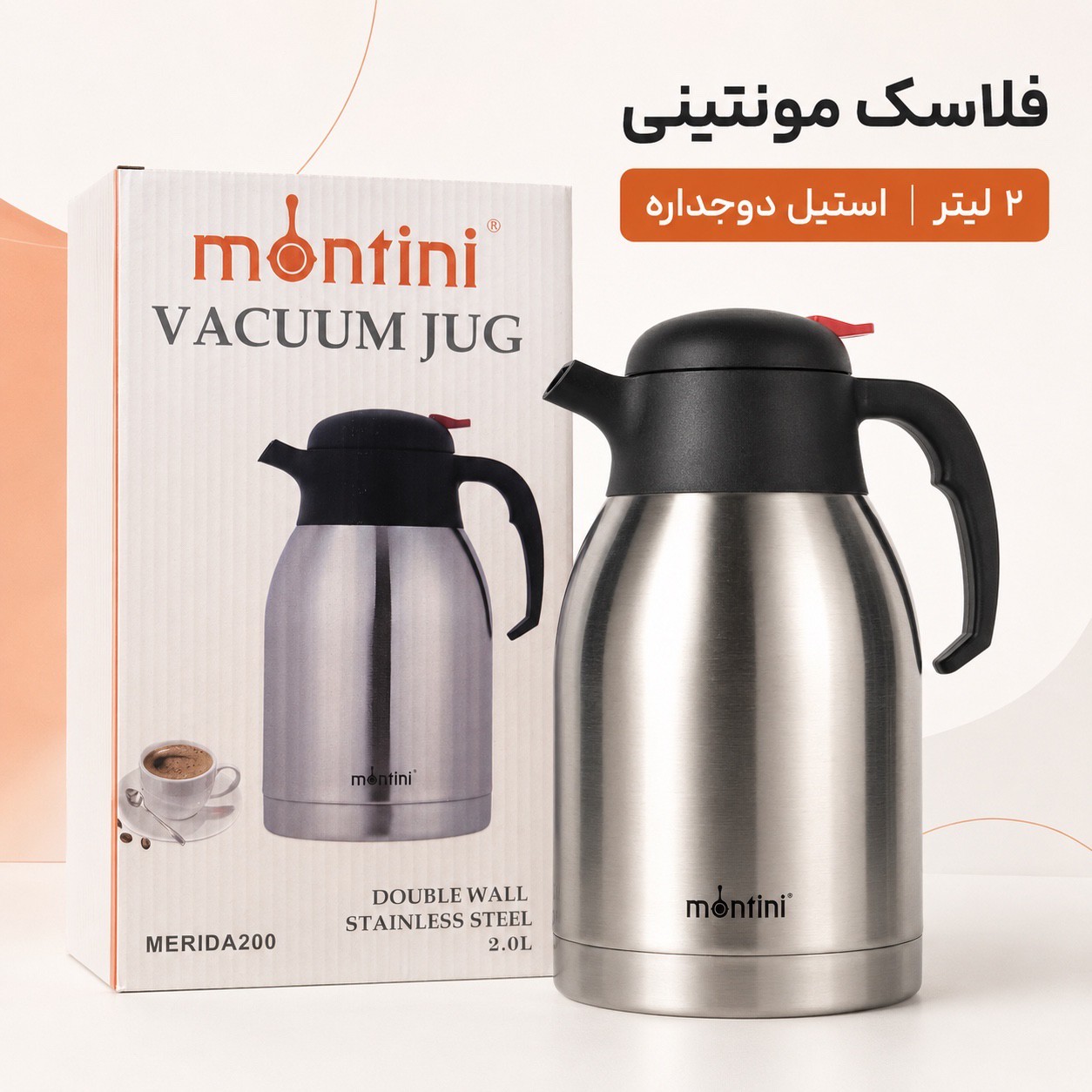 فلاسک استیل 2 لیتری مونتینی مدل MERIDA200 دوجداره و دکمهای