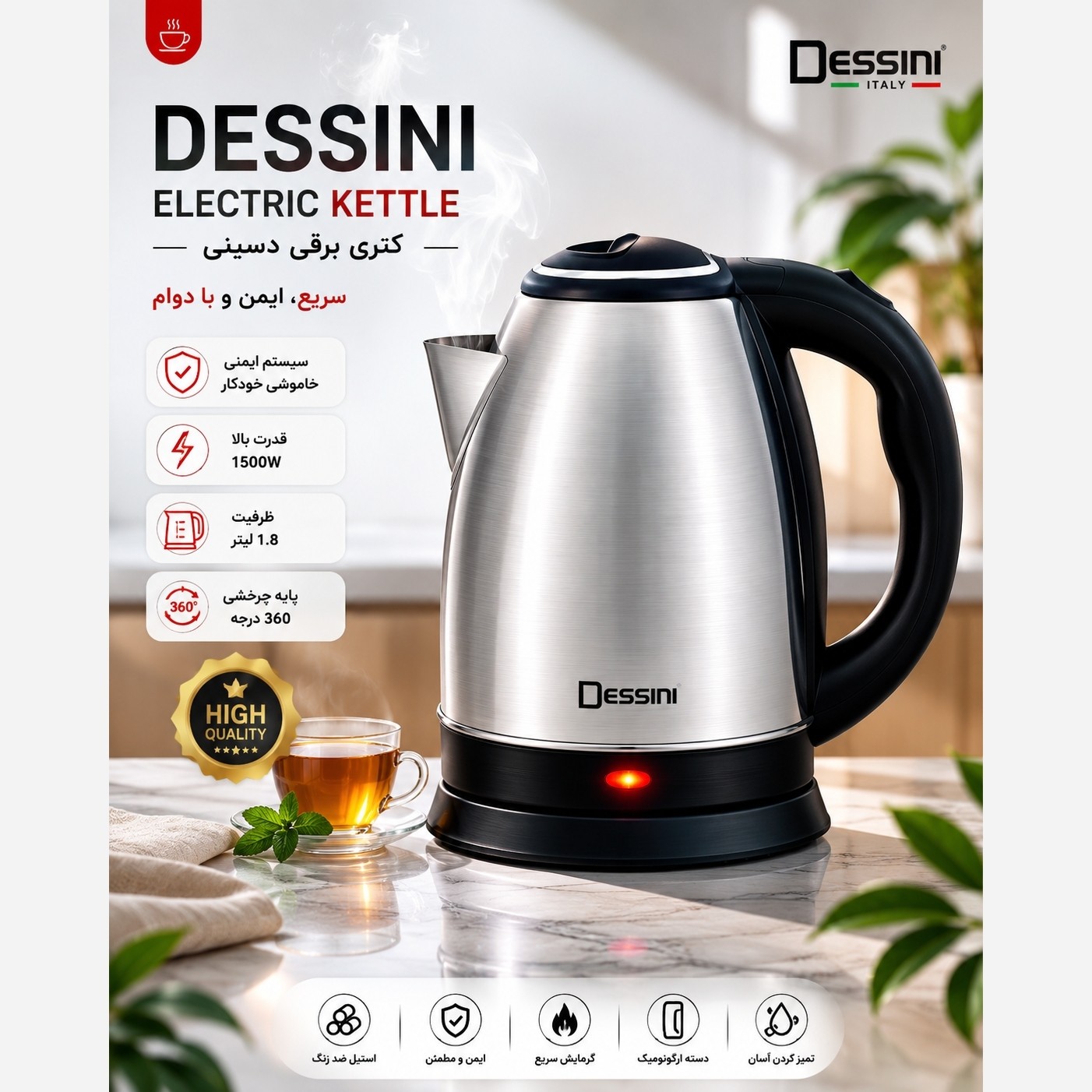 کتری برقی دسینی با 1 سال گارانتیجدید