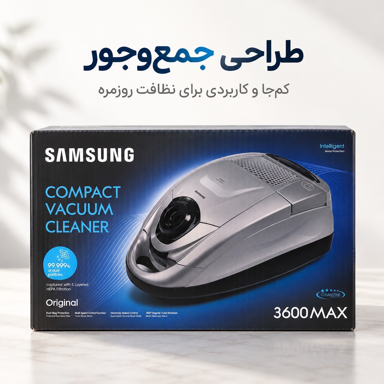 جارو برقی سامسونگ مدل 3600MAX سری Compact Vacuum Cleanerجدید