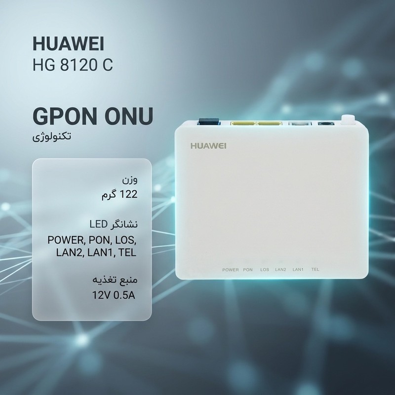مودم روتر Gpon-ONT هوآوی مدل HG 8120 C