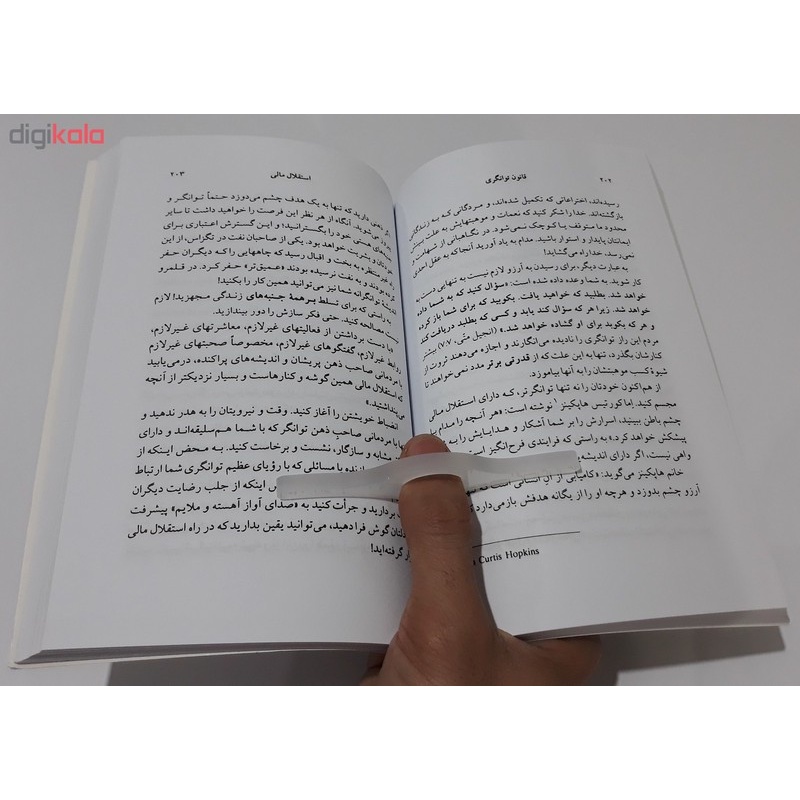 نگهدارنده کتاب کد NOA-01-03