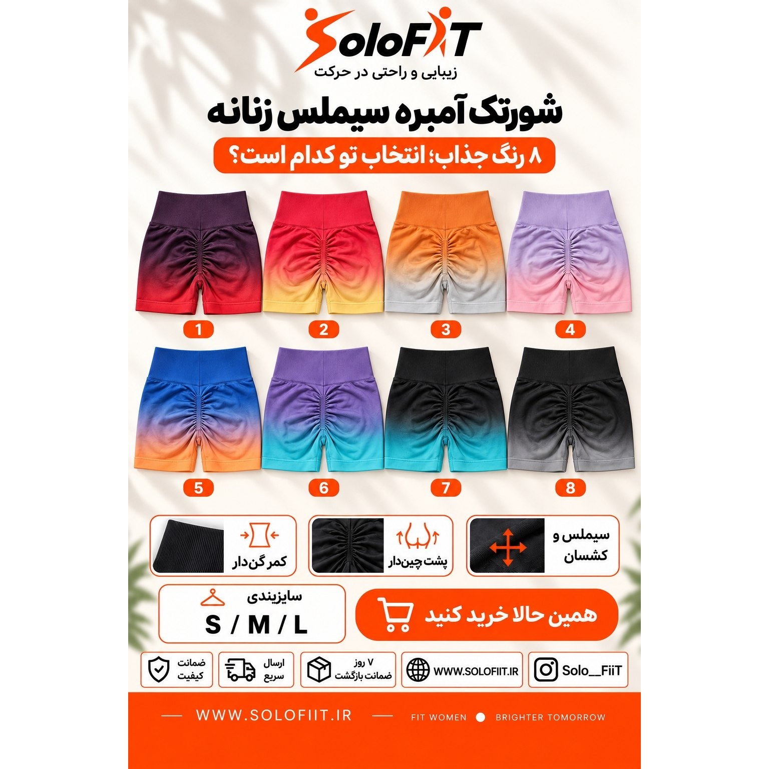 شورتک ورزشی زنانه آمبره سیملس پشت چین دارجدید