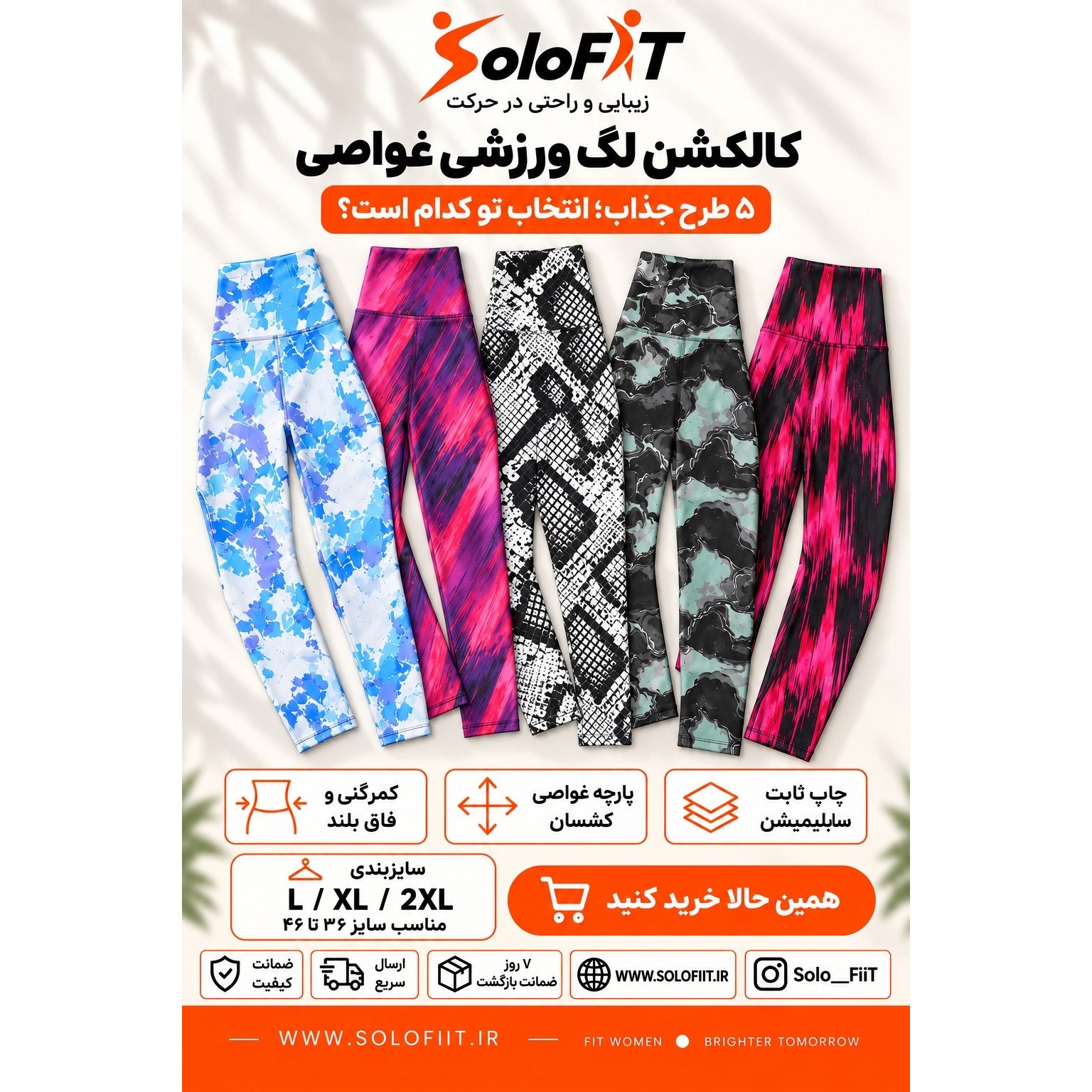 لگ ورزشی زنانه غواصی کمرگنی طرح دارجدید
