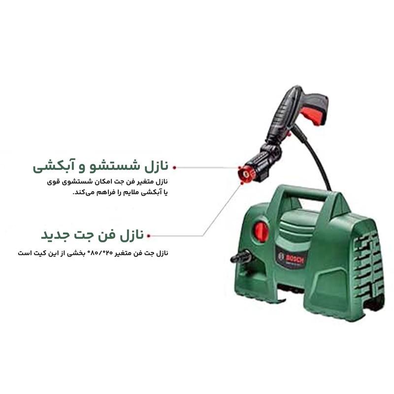کارواش بوش مدل Aqutak 100 - Easy