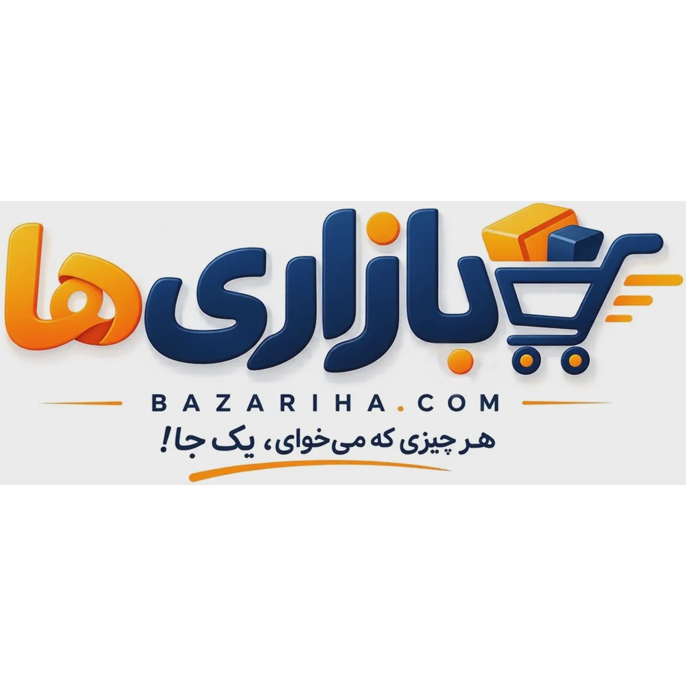 جاپیازی 2 طبقه کد 1215 برند آیسل Ayselجدید