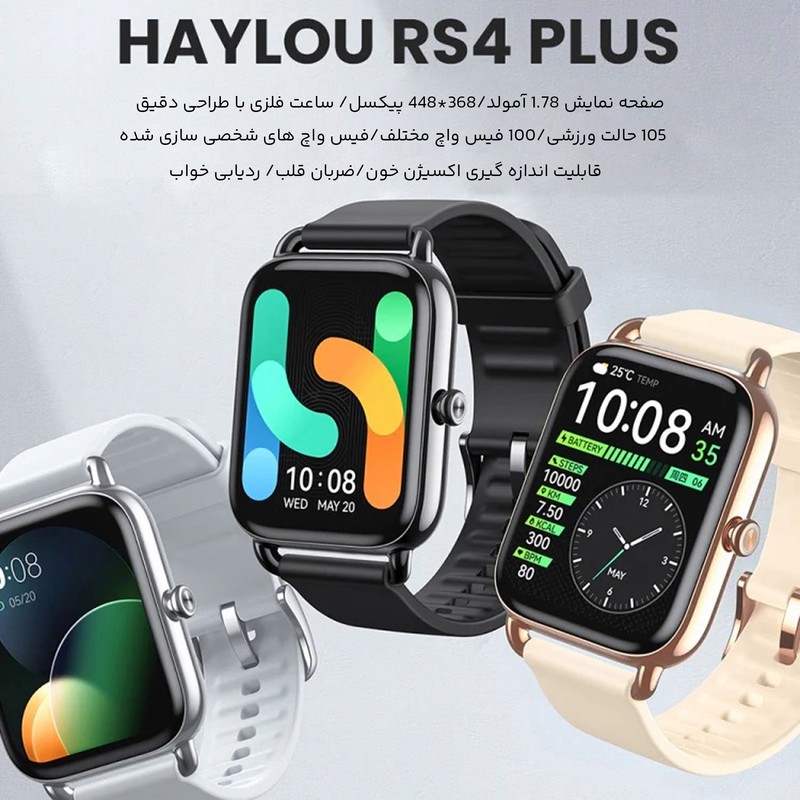 ساعت هوشمند 45.2 میلی متری هایلو مدل RS4 Plus با بند سیلیکونی