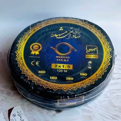 کابل افشان دو رشته 2 در 1.5 برند صادراتی مشهد هر یک متر فروش