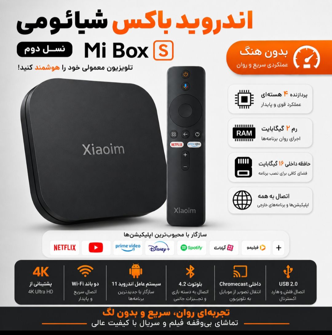 اندروید باکس شیائومی مدل MDZ-28-AA 2nd Gen 2023