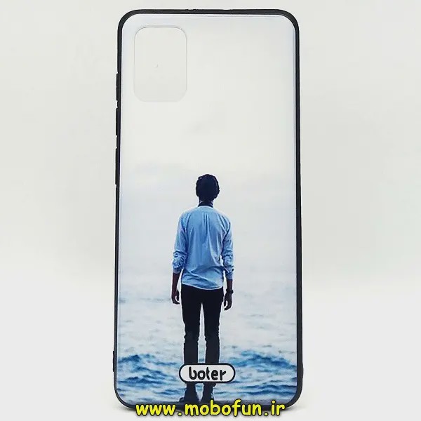 قاب گوشی Galaxy A51 سامسونگ طرح فانتزی برجسته پسر تنها کد 107
