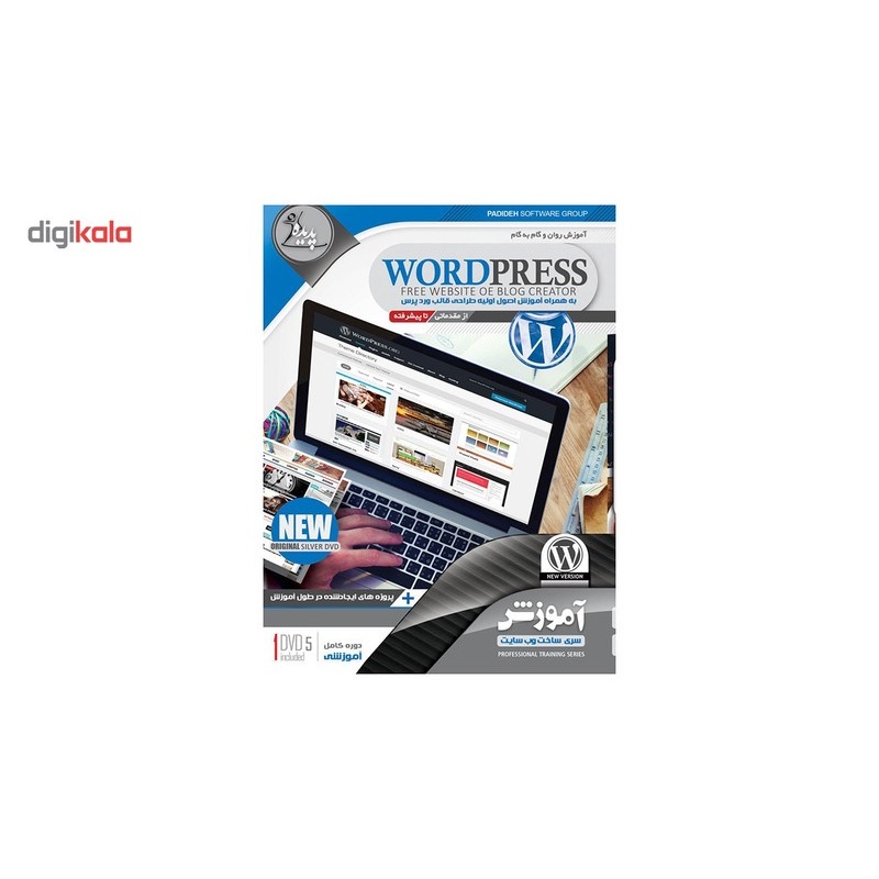 نرم افزار آموزش Word Press نشر پدیده سطح مقدماتی تا پیشرفته