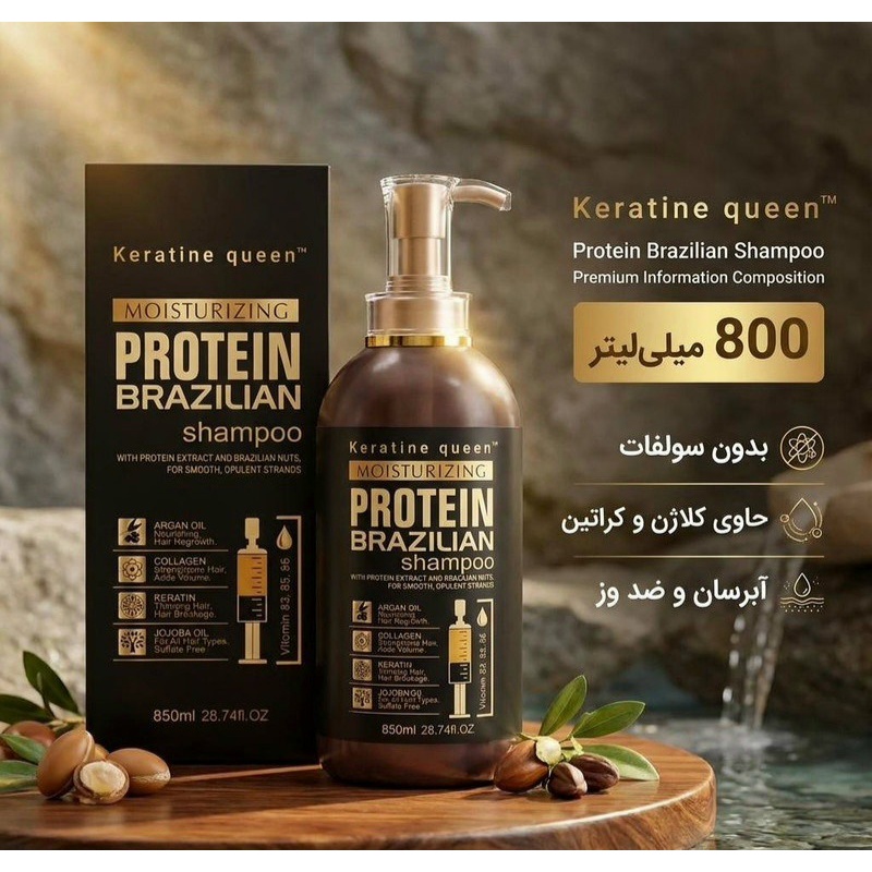 شامپو تخصصی موهای کراتینه و آسیب دیده کراتین کوئین