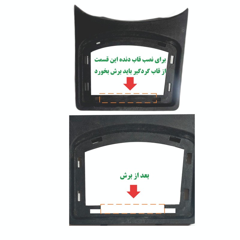 قاب دنده مدل نورانی کد F مناسب برای سورن و سورن پلاس