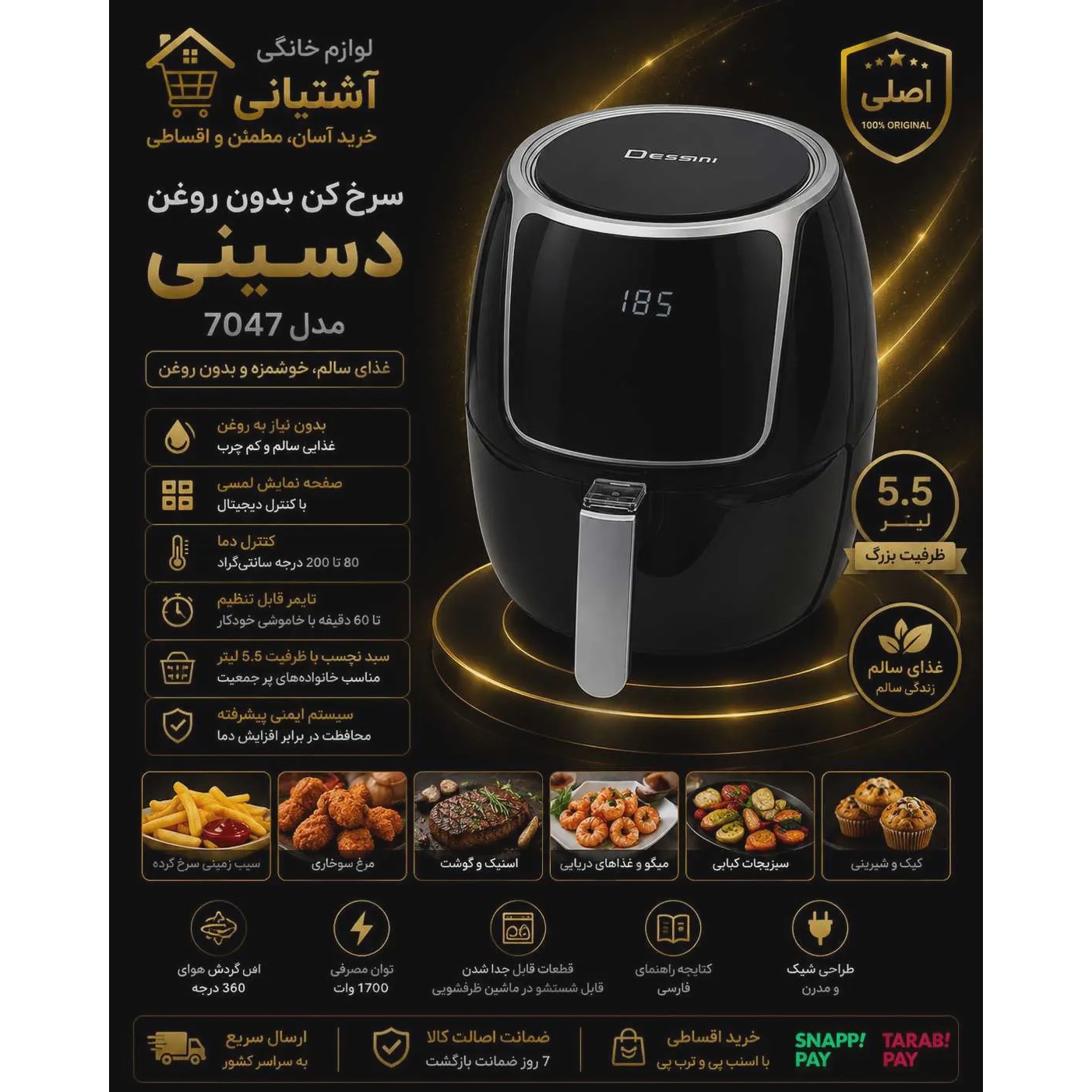 سرخ کن بدون روغن دسینی مدل 7047