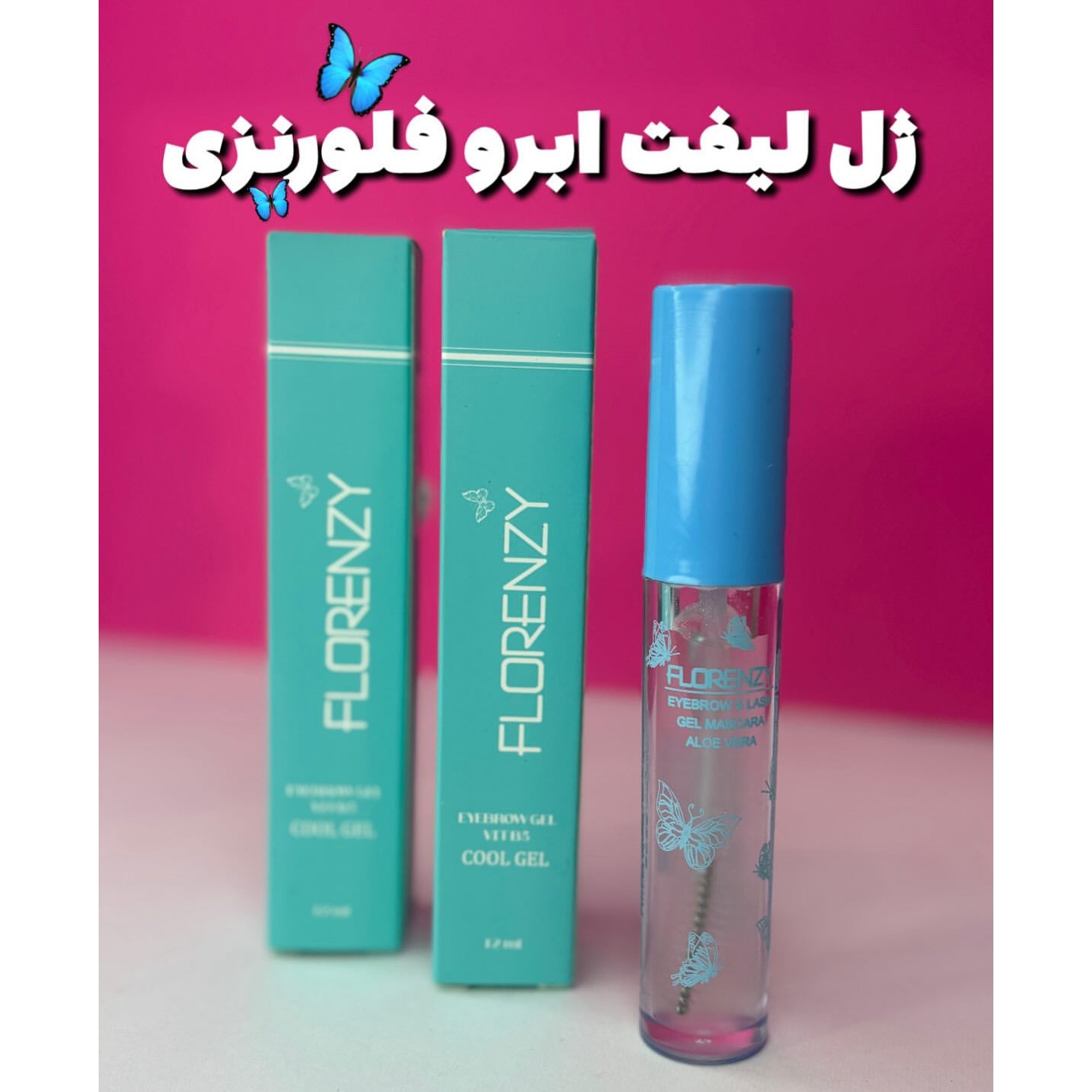 ژل لیفت ابرو فلورنزیجدید