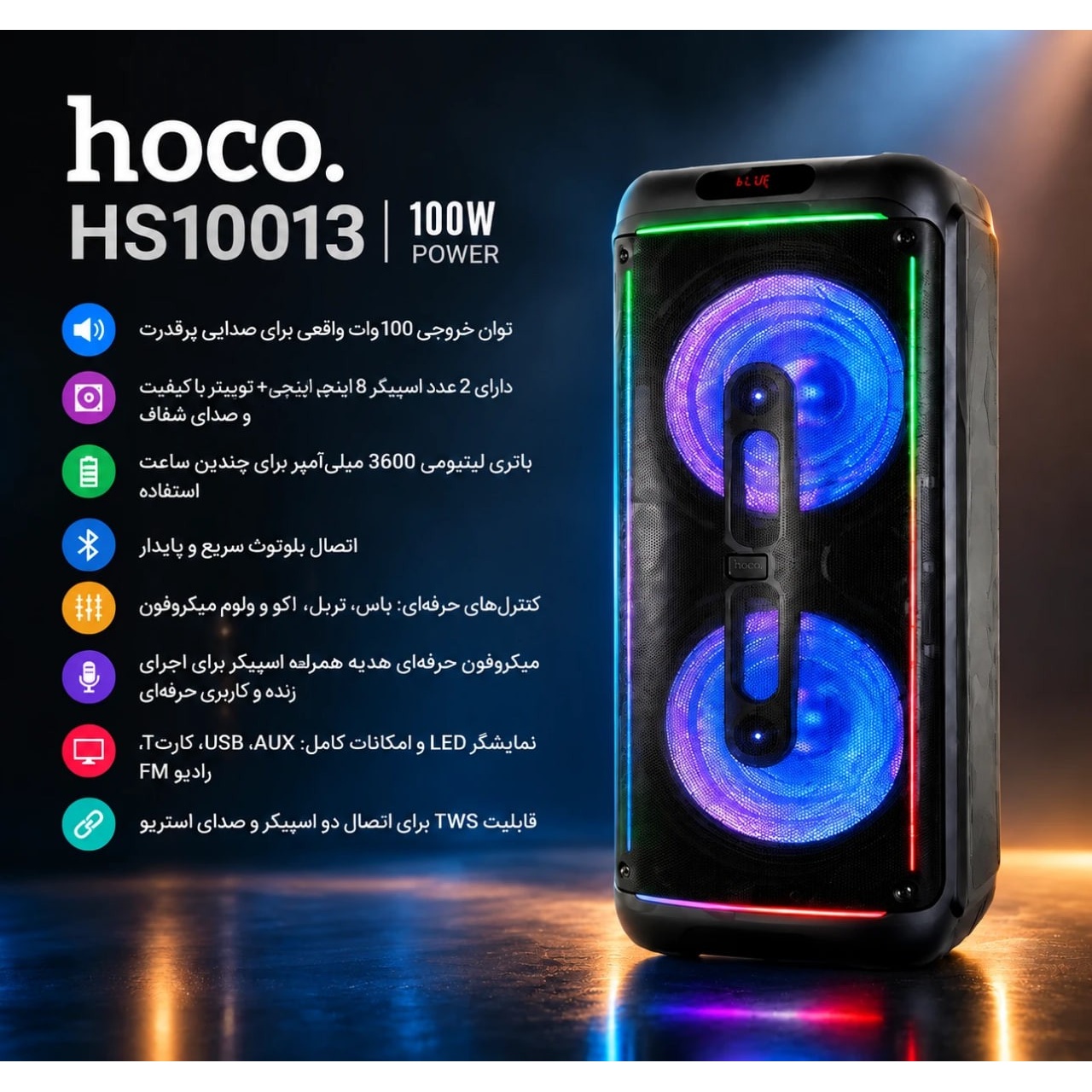 اسپیکر بلوتوثی قابل حمل هوکو مدل Party Box HS-10013 با رقص نور RGB