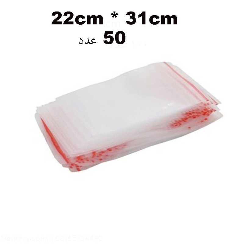 کیسه زیپ دار مدل R22SH31 بسته 50 عددی