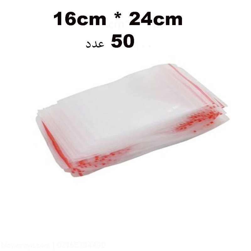 کیسه زیپ دار مدل R16SH24 بسته 50 عددی