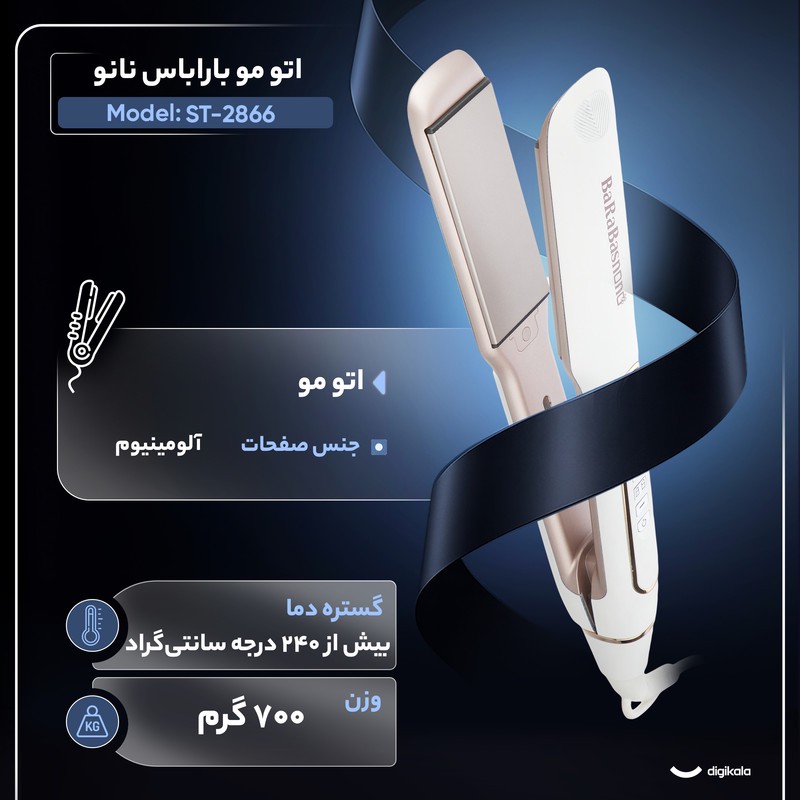 اتو مو باراباس نانو مدل ST-2866جدید