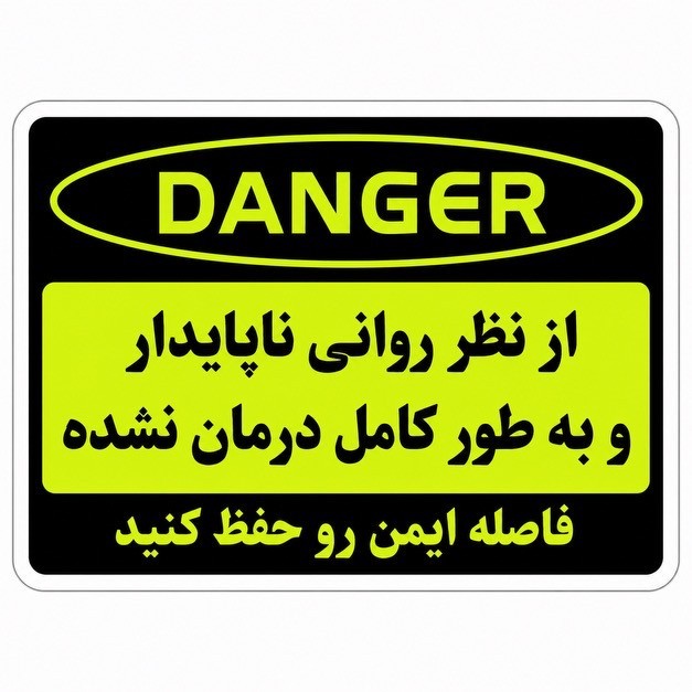 برچسب بدنه خودرو کایمون طرح خطر کد wh008 اکسان استیکر