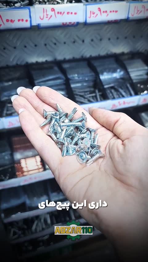 نوک پیچ گوشتی دوسو چهارسو PH2xSL6x6.5cm (Torsion، تایوانی)