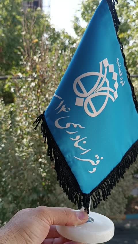 پرچم رومیزی سازمان ثبت اسناد و املاک کشور، دفتر ثبت، طلاق و ازدواج