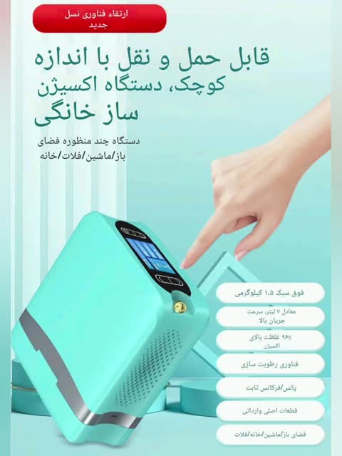 اکسیژن ساز همراه برند آربوئیک